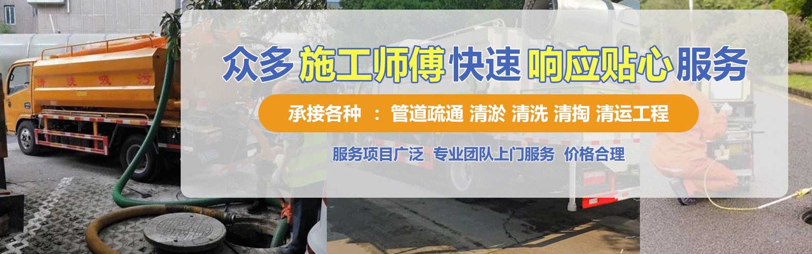 嘉荫县疏通清洗下水道