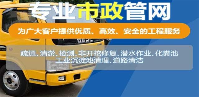 嘉荫县疏通清洗下水道