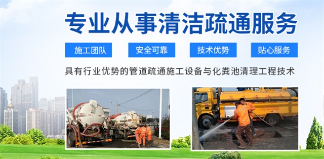 嘉荫县疏通清洗下水道