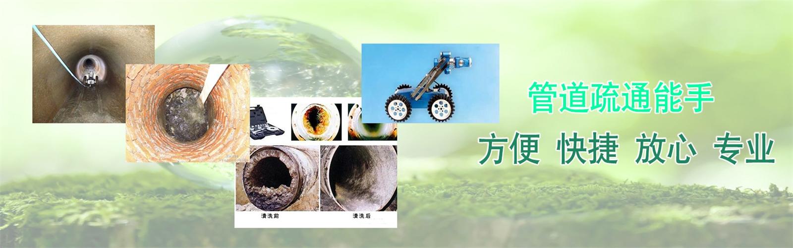 嘉荫县疏通清洗下水道